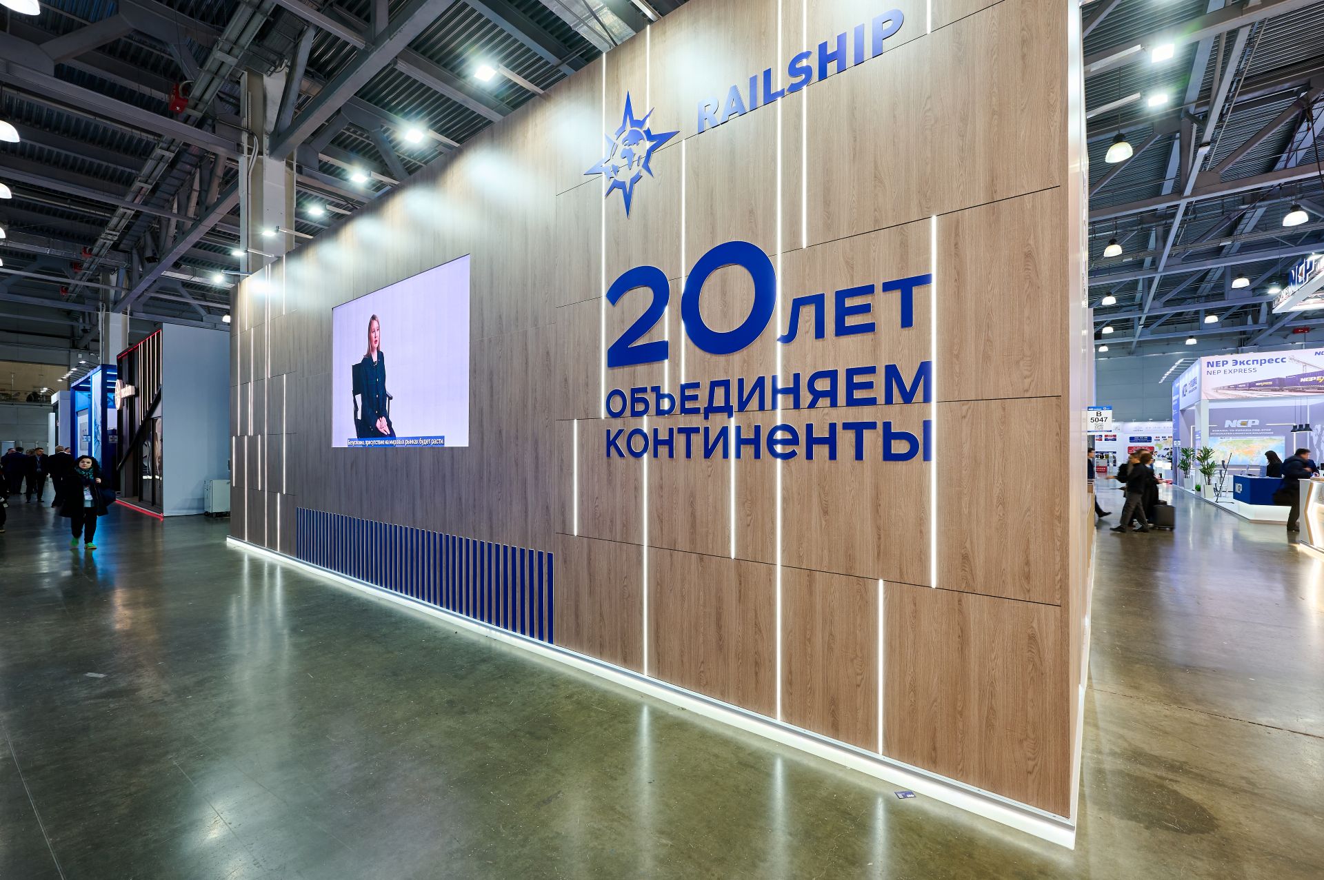 Railship на выставке ТРАНСРОССИЯ 2026
