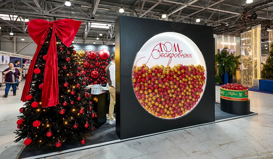 Дом Бескровных на выставке Christmas Box 2026